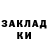 КЕТАМИН VHQ Tanga The