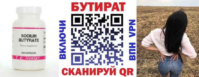 магазин продажи наркотиков Нижневартовск БУТИРАТ оксана