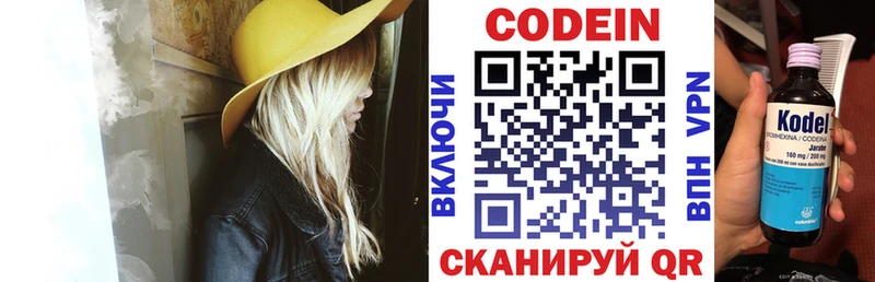 Codein напиток Lean (лин) гидра зеркало Нижневартовск закладки