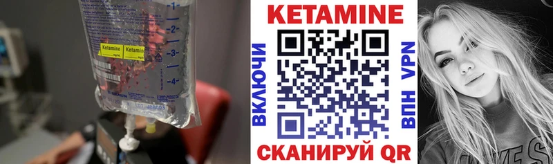 КЕТАМИН VHQ  как найти закладки  Нижневартовск 