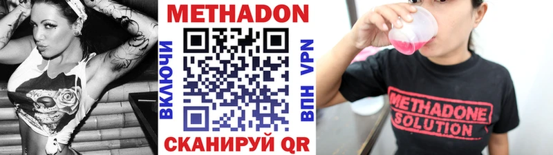 МЕТАДОН methadone  Нижневартовск 